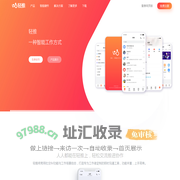轻推官网轻推高效移动办公平台开启智能工作方式赛迪信息鼎力打造