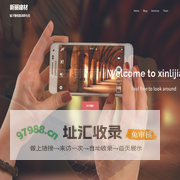 新丽建材 – 腻子粉线条涂料专营