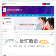 深圳市长城伟业科技有限公司==首页