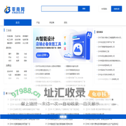 零商网-批发采购营销宣传就找汉中零商网