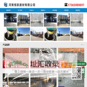 混凝土防碳化涂料_色差修复剂恒欧建材