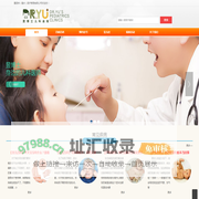 昱博士儿科连锁