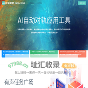 对轨奇侠_有声书对轨_AI自动对轨_有声书_后期制作_配音_AU_CV