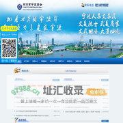 天津市宁波商会