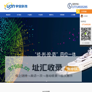 扬州宇安电子科技有限公司
