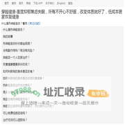 穿越健康-重度抑郁焦虑失眠，所有不开心不舒服，改变体质就好了，低成本居家恢复健康