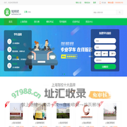 上海驾校-上海驾校排名前十-上海驾校2024最新学车价格 - 上海驾校网