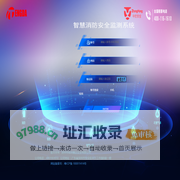 腾达电管家-智慧用电动态监控系统