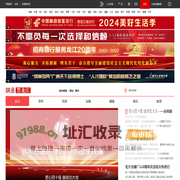 网易黑龙江-有态度的黑龙江门户