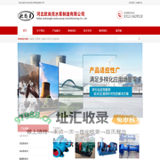 河北欧尚克水泵制造有限公司