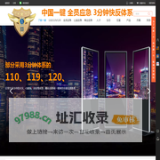 中国一键报警系统 | 快速响应 | 全员应急体系