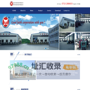 湖北新亿通机车配件有限公司