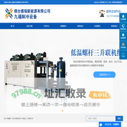 制冷设备安装_冷库施工_低温冷库-烟台市九福制冷设备有限公司