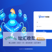 晶智汇-知识产权解决方案_IPEasy知易通