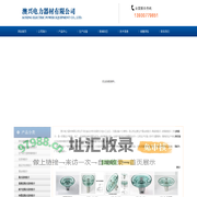 复合绝缘子_陶瓷绝缘子_玻璃绝缘子_电力金具_瓷瓶_架空绝缘线_避雷器_隔离开关_高压熔断器_钢芯铝绞线-澳兴电力器材有限公司