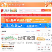 海晏在线-海晏招聘找工作、找房子、找对象，海晏综合生活信息门户！