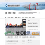 杭州市交通投资集团有限公司