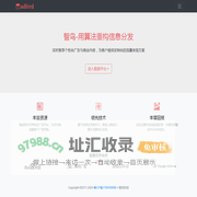 智鸟网-用算法重构信息分发