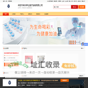 保定市神洲声达医疗器械有限公司-首页
