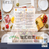 餐聚宝主页