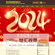 邢台鸿润机械制造有限公司