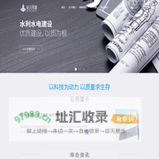 湖南省筱沅水利水电建设有限公司