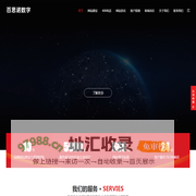 青岛网络公司|济南网站制作|烟台网站建设|临沂400电话|潍坊做网站|抖音快手优化排名推广-山东百思诺数字