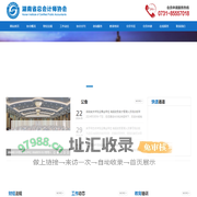 湖南省总会计师协会