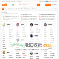 拉萨列举网 - 拉萨分类信息免费发布平台