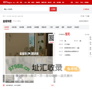 【六安金城华庭小区,二手房,租房】- 六安房天下