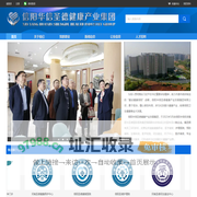 信阳华信圣德健康产业发展集团