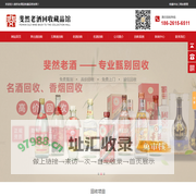 苏州老酒回收_苏州茅台酒回收_苏州烟酒回收_苏州白酒回收_苏州五粮液回收「相城区元和合酒轩酒业商行」