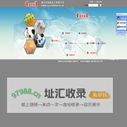 佛山市溢诚化工有限公司|纺织印染部|塑料助剂部|缝纫线/绣花线润滑剂|三维中空卷曲涤纶短纤维用有机硅整理剂|荧光增白剂