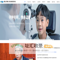 遵义市青少年近视防控协会-遵义市青少年近视防控协会