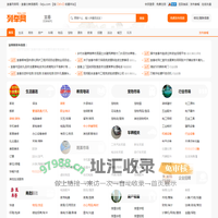 宜春列举网 - 宜春分类信息免费发布平台