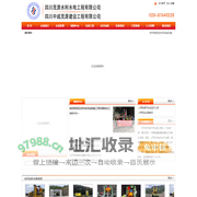 四川茂源水利水电工程有限公司|反井钻机施工|天井钻机施工