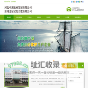 河北中湖农业发展有限公司