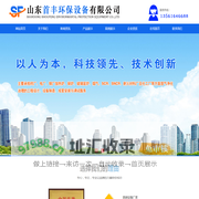 锅炉_烟气脱硫脱硝_SCR_SNCR脱硝设备厂家-山东首丰环保设备有限公司