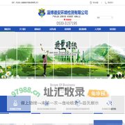 淄博德安环境检测有限公司