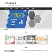 广西白石材-广西灰-广西贺州旺发石材工艺厂