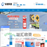 防水隔热涂料－10年防水降温30%铁锈转化剂生产厂家-东莞长佑涂料