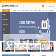 日照职业培训公共服务平台