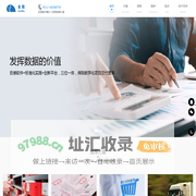 张家港金数技术有限公司 张家港 金蝶 ERP 软件开发 微信开发