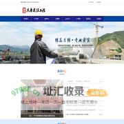 福建兴唐建设工程有限公司