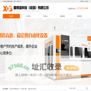 鑫得堡科技（深圳）有限公司
