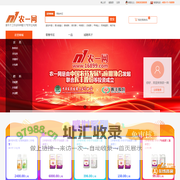 农一网 -16899.com - 农资电商领跑者-买好农药,上农一网-正品、溯源、优质、优价、创新、创牌