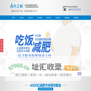 木之韩减肥加盟-减肥店加盟连锁_减肥加盟费用