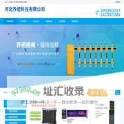 车牌识别系统技术-人脸识别技术发展-河北乔诺科技有限公司