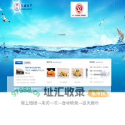 福清东威水产有限公司