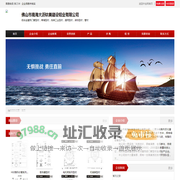 佛山市南海大沥钛美建设铝业有限公司_中金网